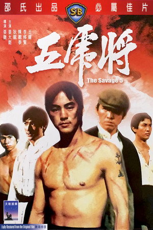 The Savage Five 10