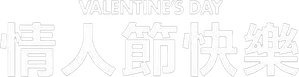 Idas e Vindas do Amor — Logos 6
