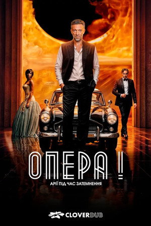 The Opera! Arias for an Eclipse 13