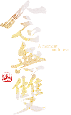 念无双 — Logos 3