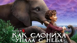 Captura de La elefanta del mago (2023) Dual 1080p