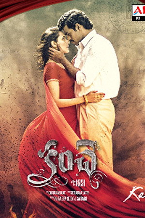 Kanche