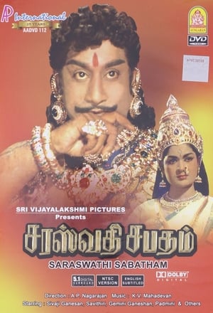 Poster Saraswathi Sabatham (1966)