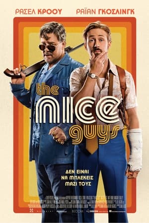 Image The Nice Guys