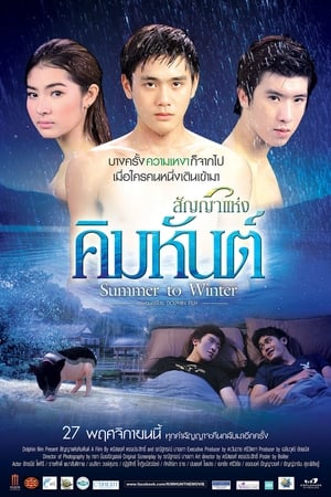 Poster Summer to Winter (2014)