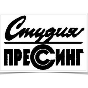 Кинокомпания Студия Прессинг Кинокомпания Студия Прессинг