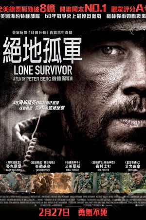 poster Lone Survivor