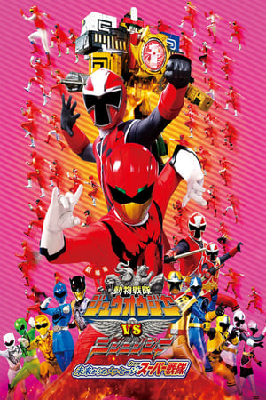 Poster Doubutsu Sentai Zyuohger vs Ninninger - Mensaje para el Super Sentai desde el Futuro 2017