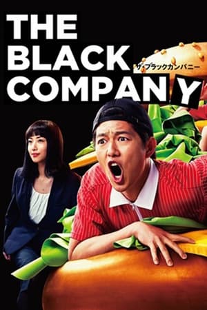 ザ・ブラックカンパニー