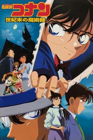 Poster di Detective Conan - L'ultimo mago del secolo