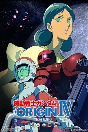Poster Mobile Suit Gundam: The Origin IV - La Veille du destin 2016
