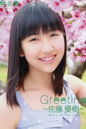 Image 佐藤優樹 ～Greeting～