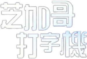 Chicago Typewriter — Logos 2