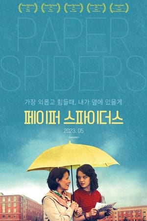 Poster 페이퍼 스파이더스 2021