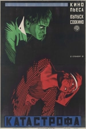 Poster Irrlichter der Tiefe 1923