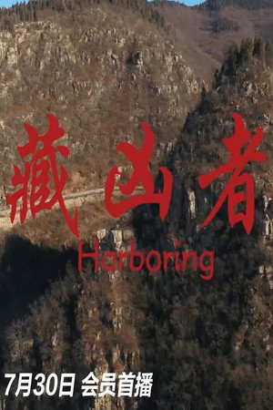 Harboring 3