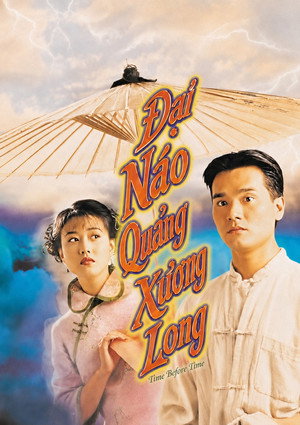 Đại Náo Quảng Xương Long (1997) áp phích