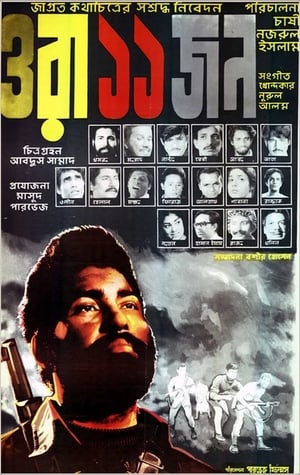 Poster Ora 11 Jon (1972)