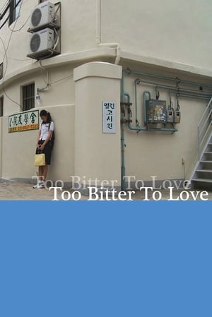 Poster Too Bitter To Love (2008)