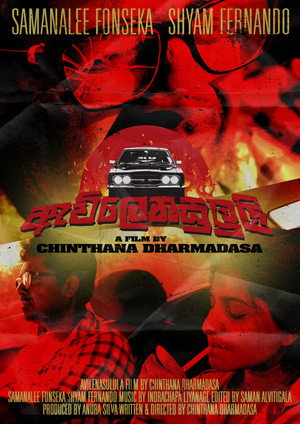 Inflammable 4