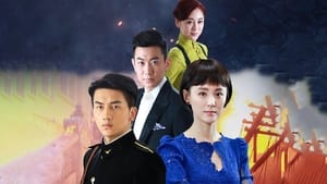 暗战在拂晓之前 (2016) – Television