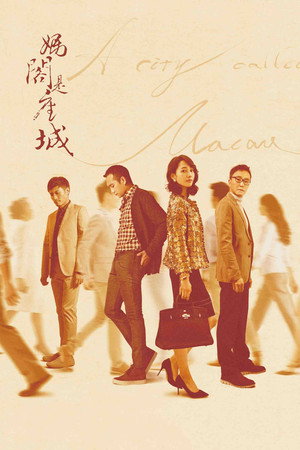 A City Called Macau 10