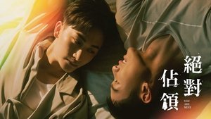 You Are Mine ( 2023 )