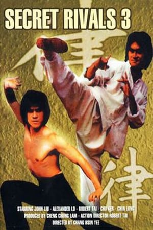 Poster Xin nan quan bei tui 1981