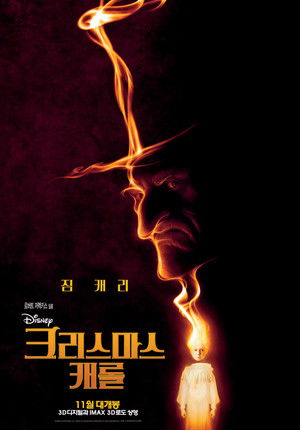 poster A Christmas Carol