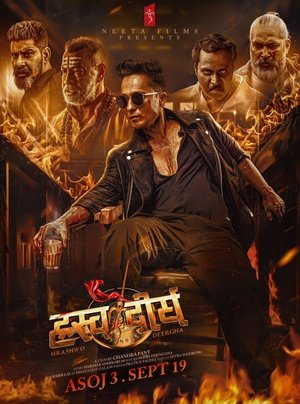 Image ह्रस्व दीर्घ