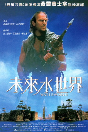 Waterworld 148