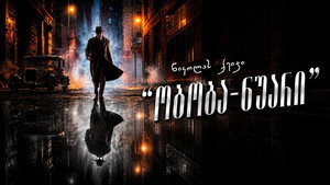 Images posters