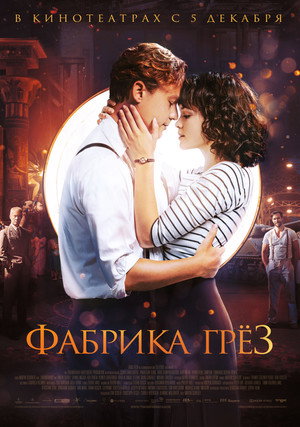 Dreamfactory 36
