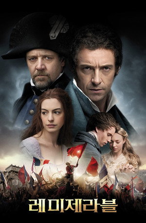 poster Les Mis&eacute;rables