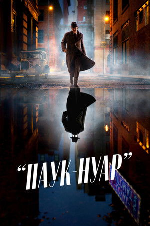 Image Паук-Нуар