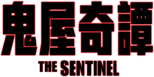 La centinela — Logos 4
