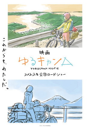 Laid-Back Camp the Movie 24