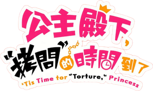 'Tis Time for "Torture," Princess — Logos 7
