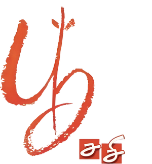 பூ — Logos 1