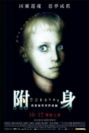 Poster 附身 2008