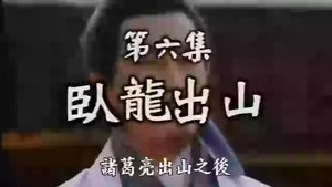 Episode 6