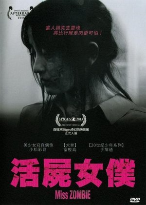 Image 僵尸小姐