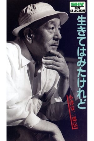 Image He vivido pero… Una biografía de Yasujiro Ozu