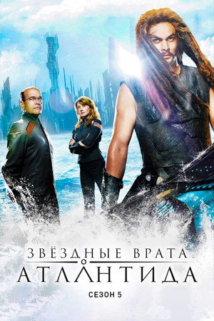 Season 5 poster