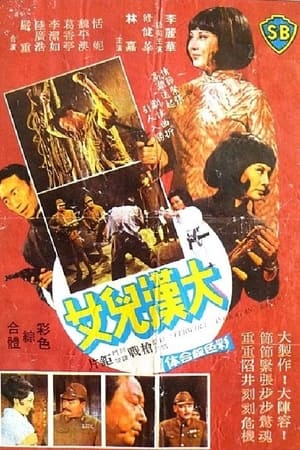 Poster 六福茶樓 1972