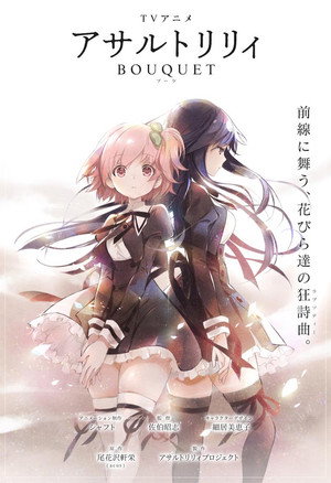 Assault Lily BOUQUET 17