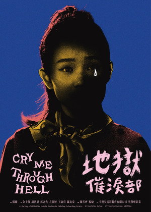 Cry Me Through Hell 3