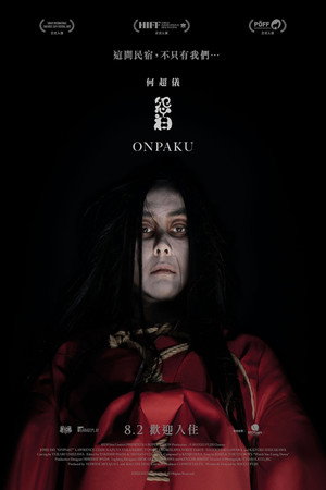 Onpaku 5
