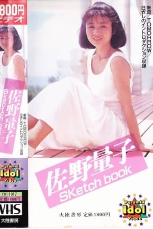 Ryoko Sano - Sketch book 1988