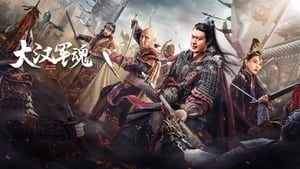 Army Soul of Han Dynasty (2022) จิตวิญญาณทหารแห่งราชวงศ์ฮัน